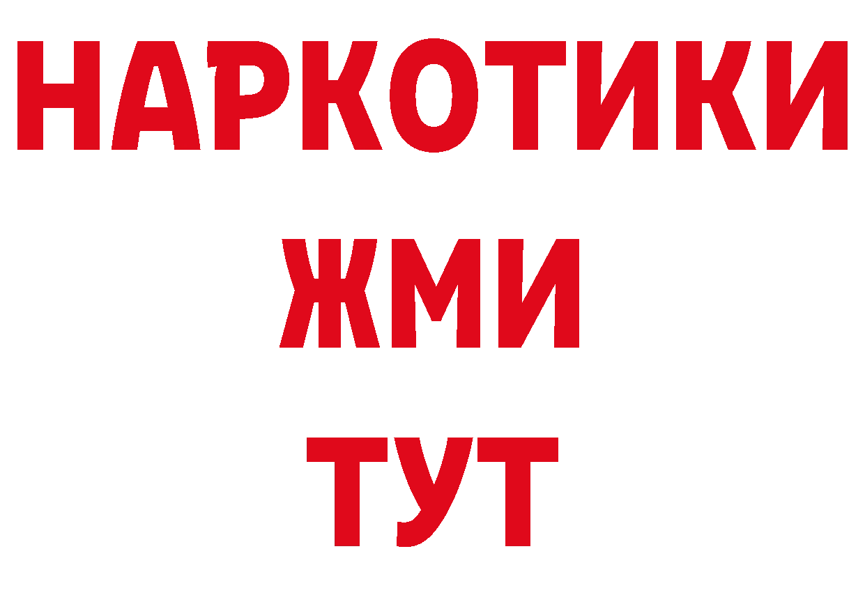 ТГК жижа вход это ОМГ ОМГ Приморско-Ахтарск